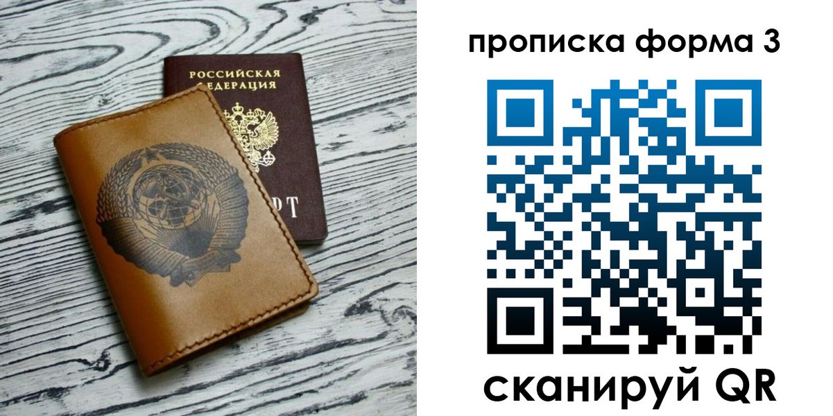 временная регистрация недорого в Богучаре