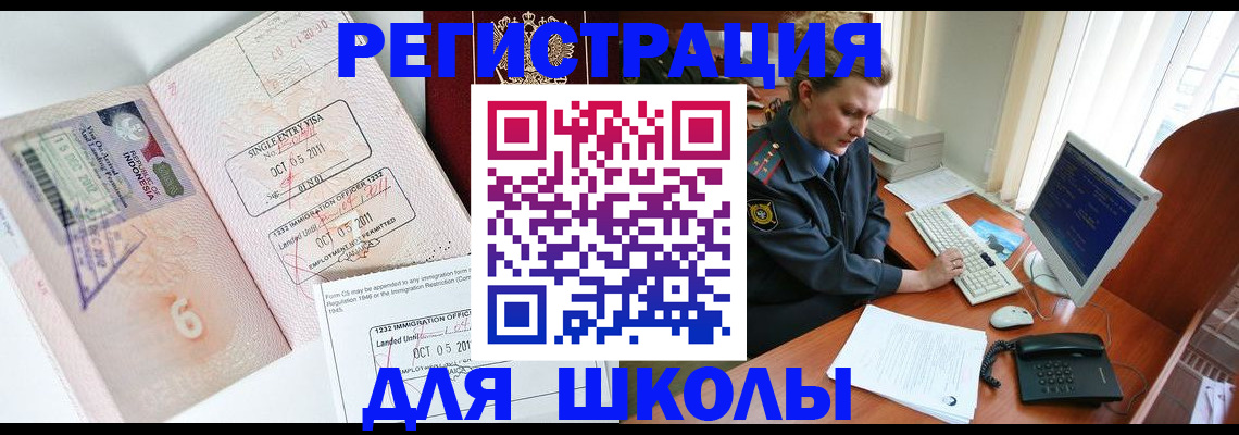 временная регистрация купить в Богучаре