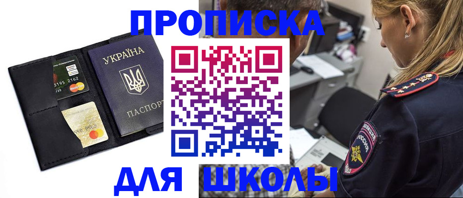 прописка иностранных граждан в Богучаре