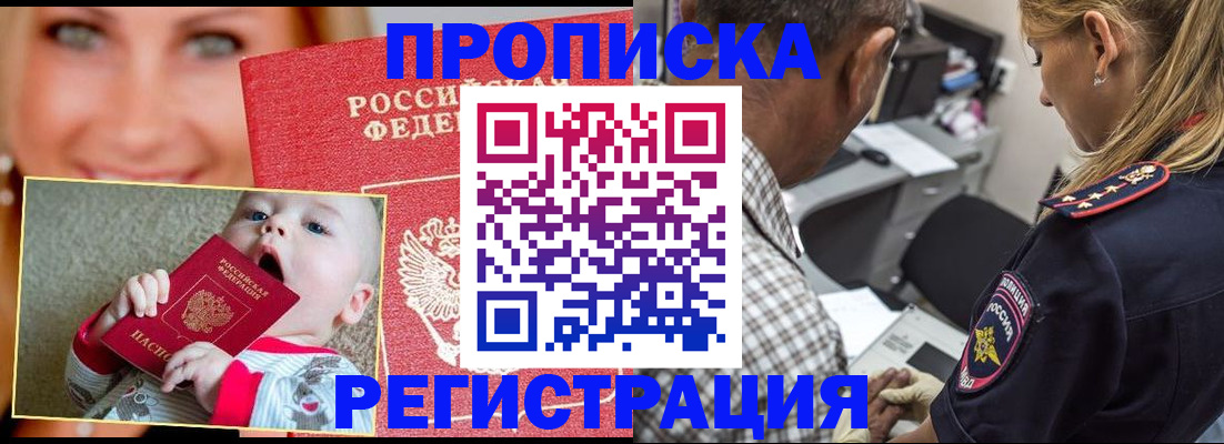временная регистрация поиск в Богучаре