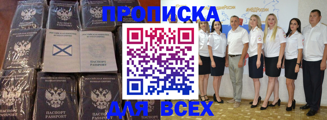 временная регистрация в Богучаре